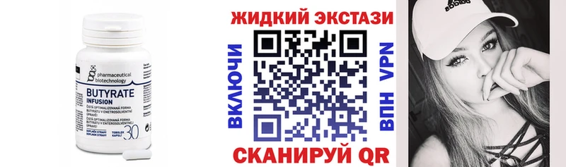 БУТИРАТ 1.4BDO  Купить закладки  Гаджиево 