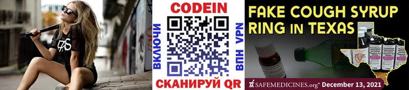Купить где  Гаджиево  Кодеиновый сироп Lean напиток Lean (лин) 