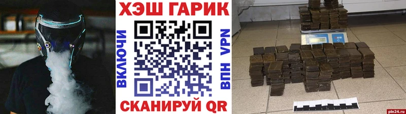 Купить  Гаджиево  ГАШИШ хэш 