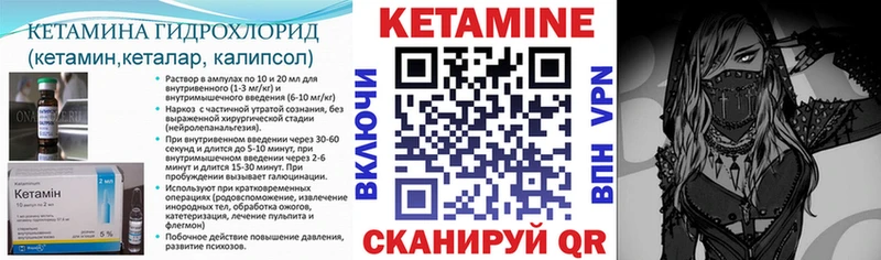 Кетамин ketamine  Купить закладки  Гаджиево 