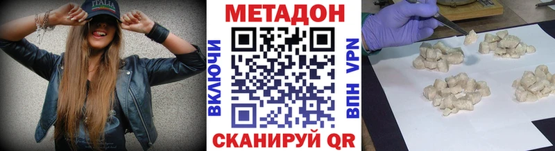 МЕТАДОН VHQ  Купить закладки  Гаджиево 