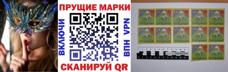 Марки 25I-NBOMe 1,8мг  Купить где  Гаджиево 